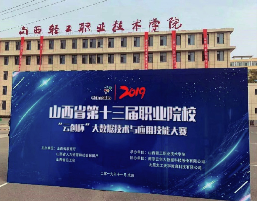 PG电子大数据科技股份有限公司