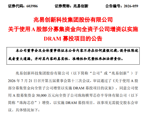 图片来源：公司公告