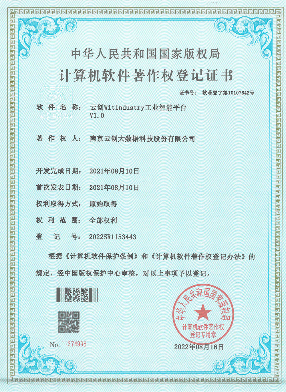 PG电子大数据科技股份有限公司