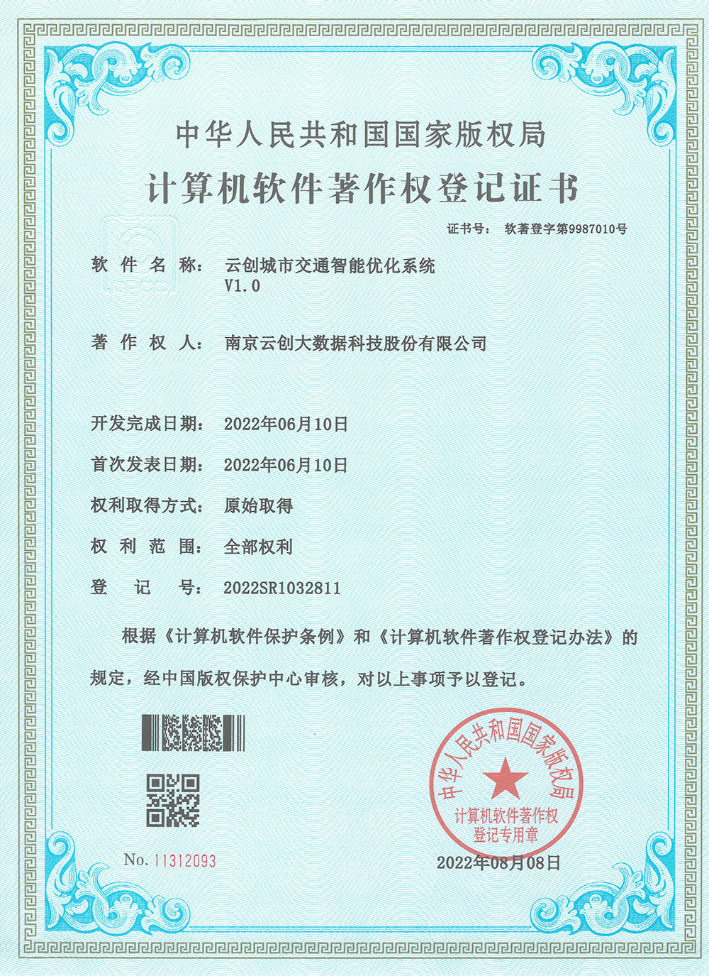 PG电子大数据科技股份有限公司