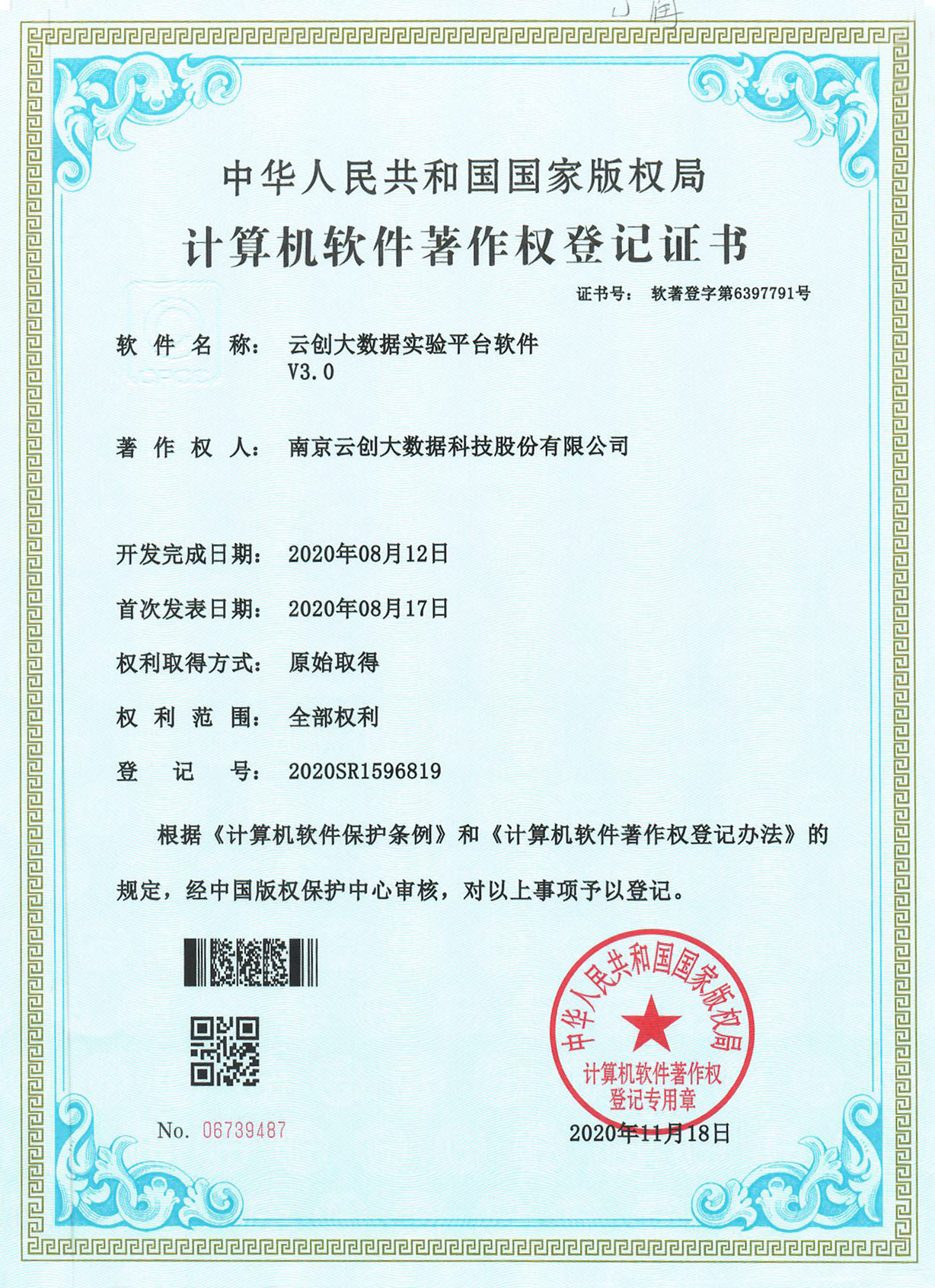 PG电子大数据科技股份有限公司