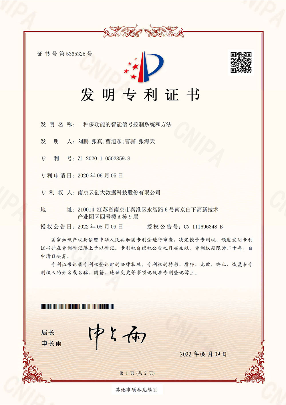 PG电子大数据科技股份有限公司