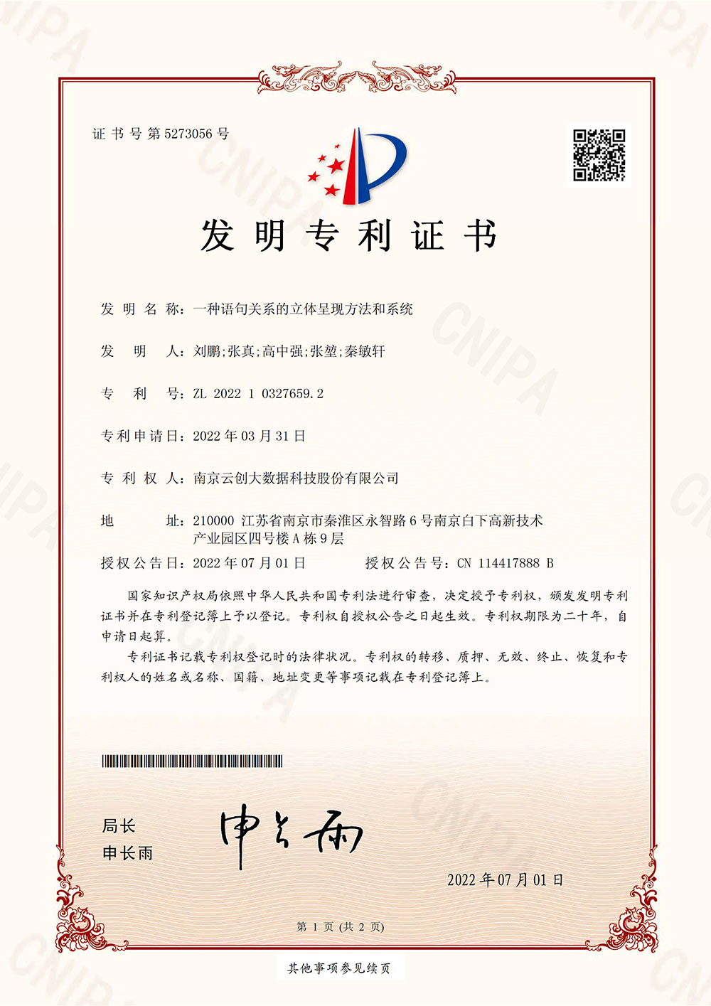 PG电子大数据科技股份有限公司