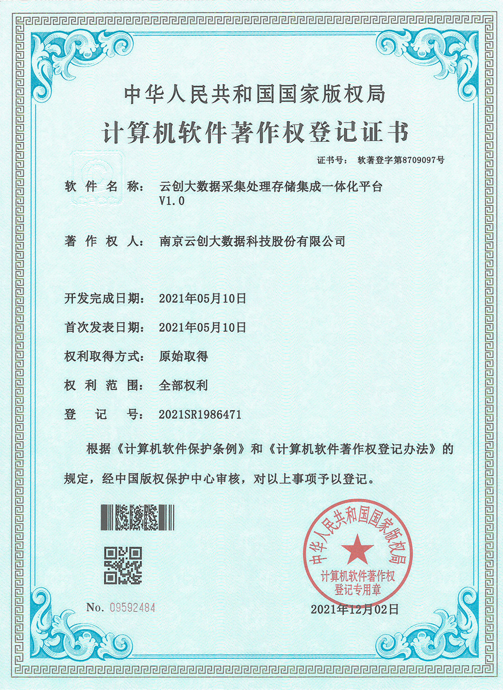 PG电子大数据科技股份有限公司
