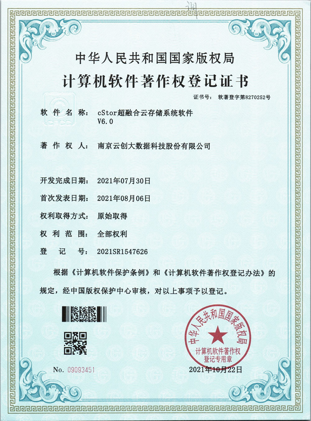 PG电子大数据科技股份有限公司